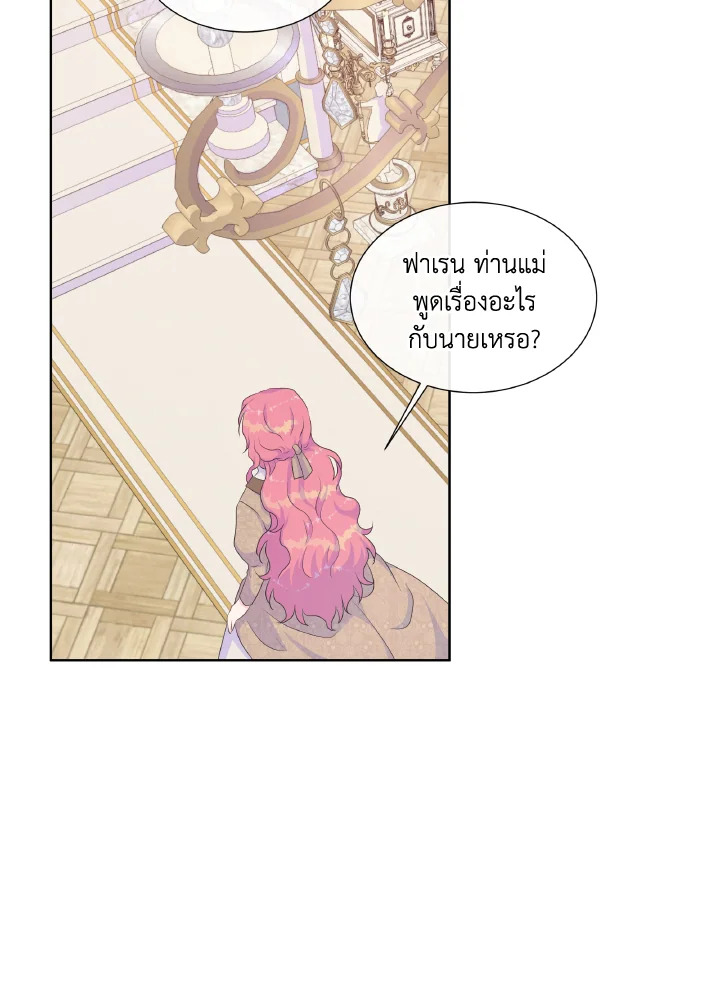 Don’t Trust the Female Lead 22 19